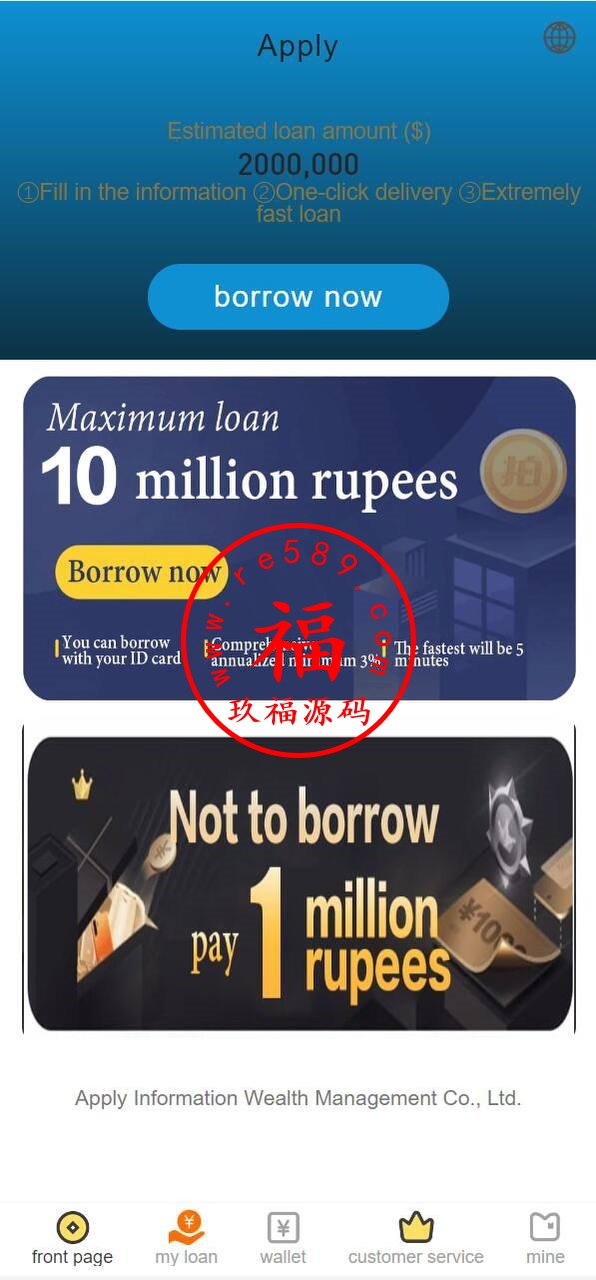 英文跟印地语小额贷款/海外贷款/合同贷款源码