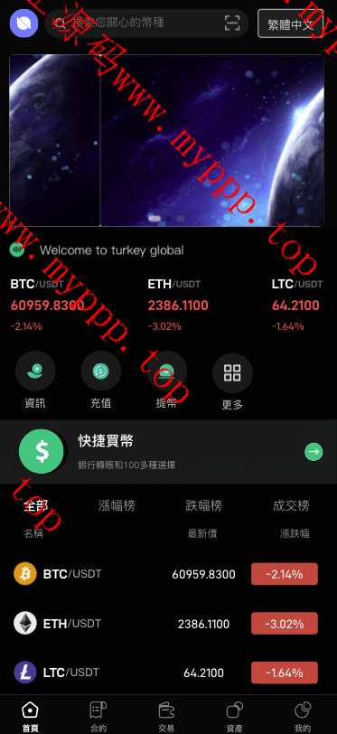 高端推荐新版UI多语言/玖福源码交易所/币币/秒合约/锁仓挖矿/前端uniapp/玖福开发源码