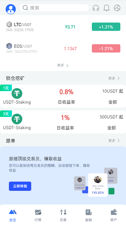 全新区块链交易所系统/币币期权交易/IEO/锁仓理财