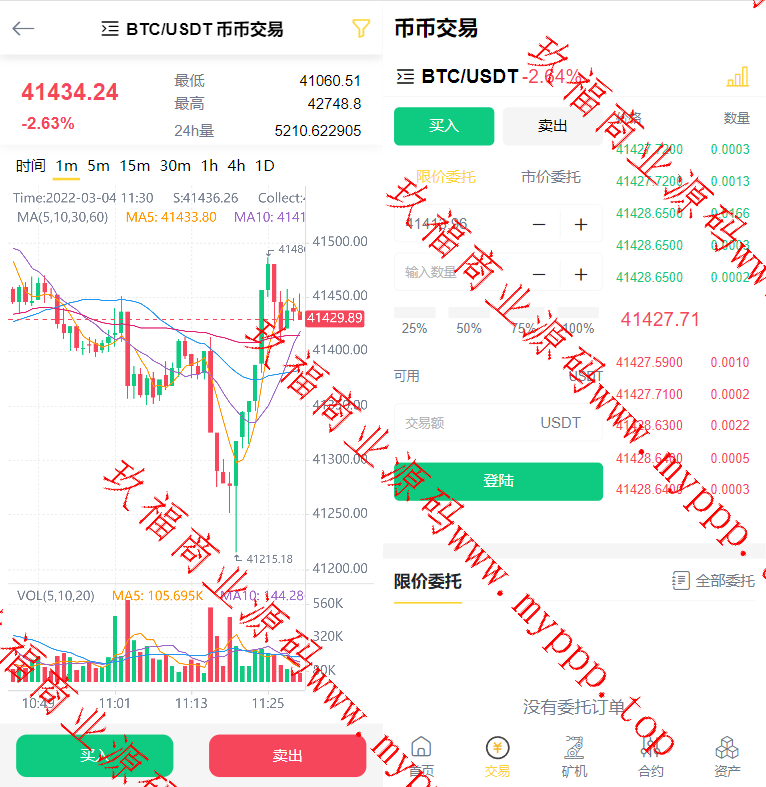 多语言区块链合约交易所秒交易矿机币币交易完美K线源码赠送代理系统