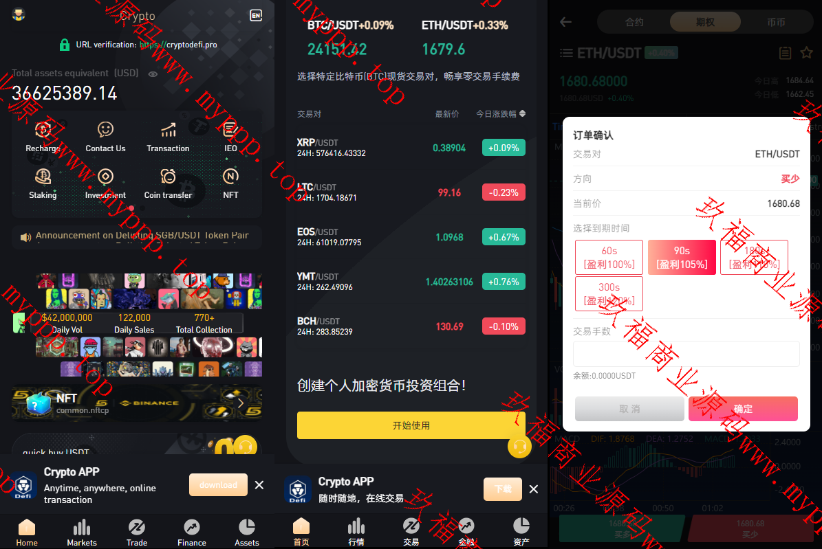 升级版区块链交易所源码-支持NFT-理财-申购杠杆-矿机-挖矿锁机-八国语言-带vue工程源码-详细安装文档说明