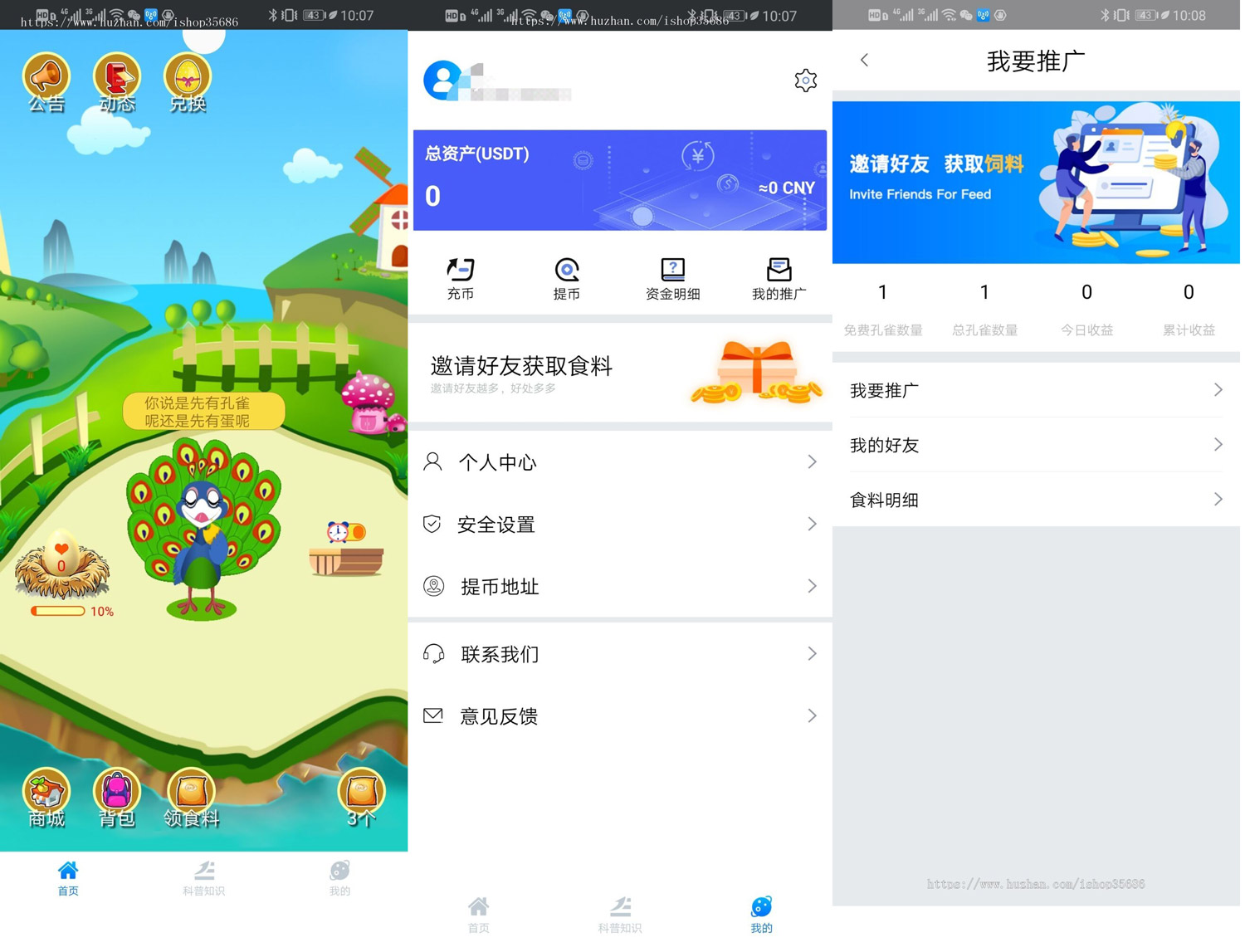 原生区块链放置手游全开源无BUG源码下载