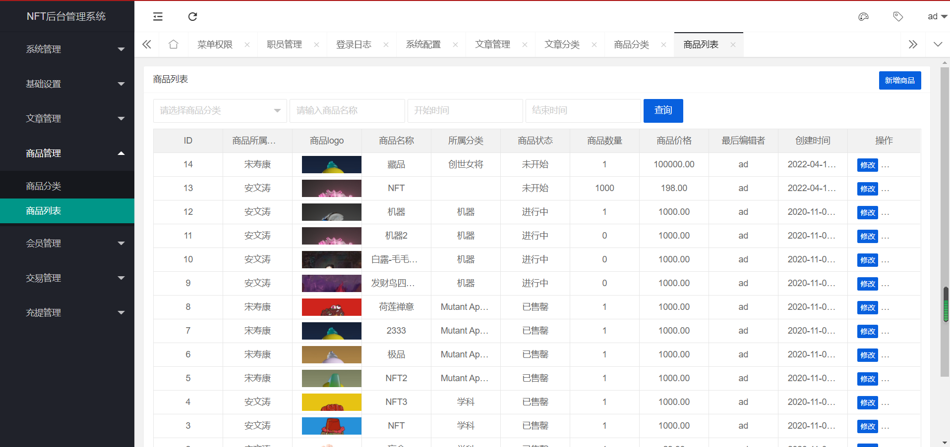 NFT源码中国元宇宙数字藏品艺术品交易平台源码下载