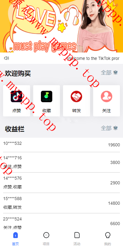 定制多语言伪商城系统/海外Tiktok点赞下注/竞猜下注/开奖预设 – 玖福源码