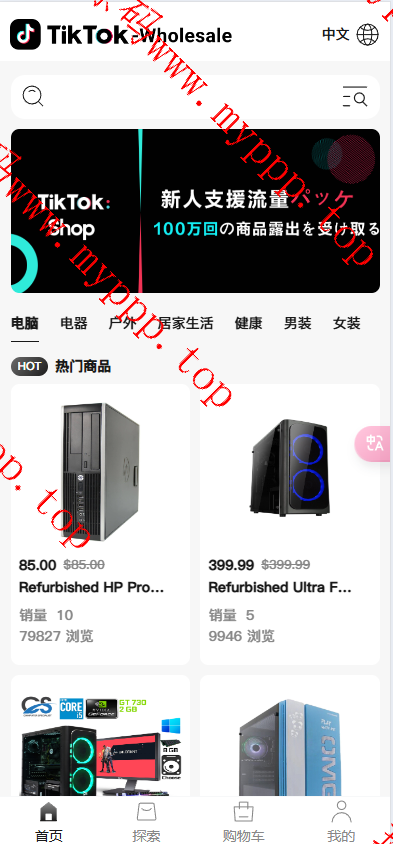 全开源前端vue多语言跨境商城源码/多语言tiktok商城/内置客服/内嵌tiktok/非常稳定