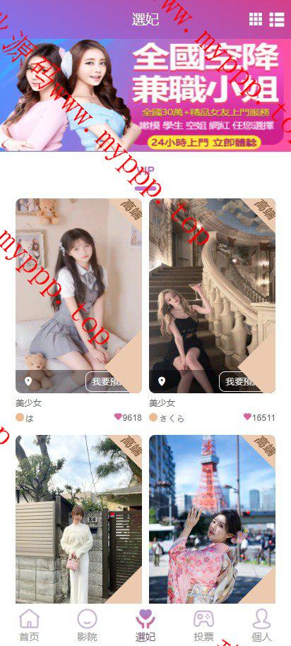 全开源【海外空降约炮任务系统】啊陆前端vue版空降约炮同城任务源码/空降任务系统cai/带控完美运营/多语言/全开源