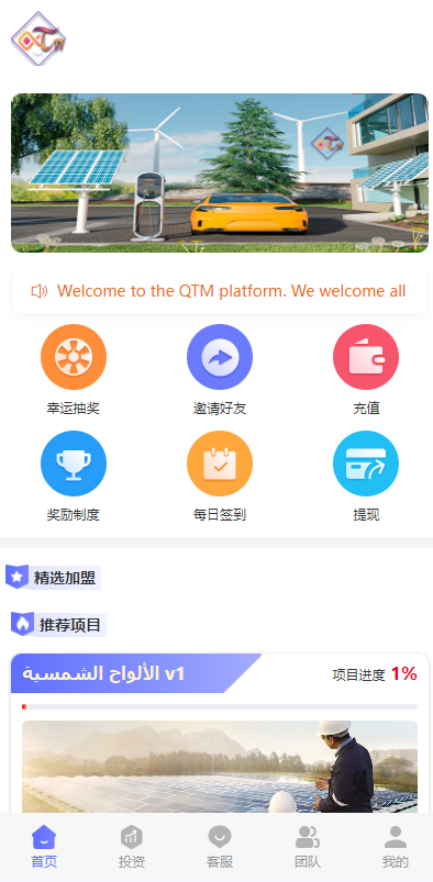 全开源修复版本多语言/阿拉伯海外理财系统/理财投资众筹系统/前端vue