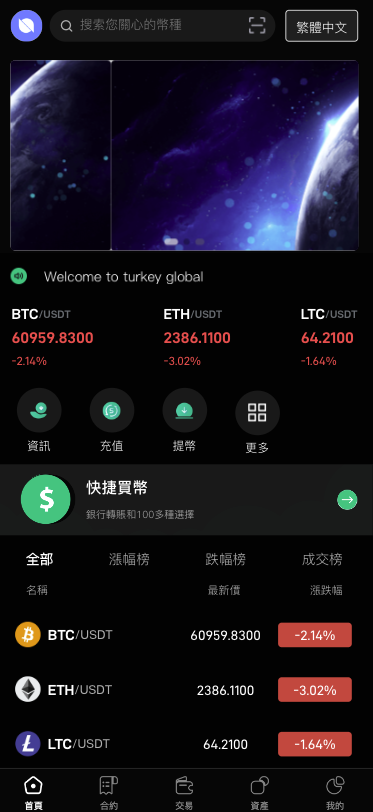 全开源海外多语言交易所/新UI交易所/币币交易/秒合约/锁仓挖矿/前端uniapp/海外源码