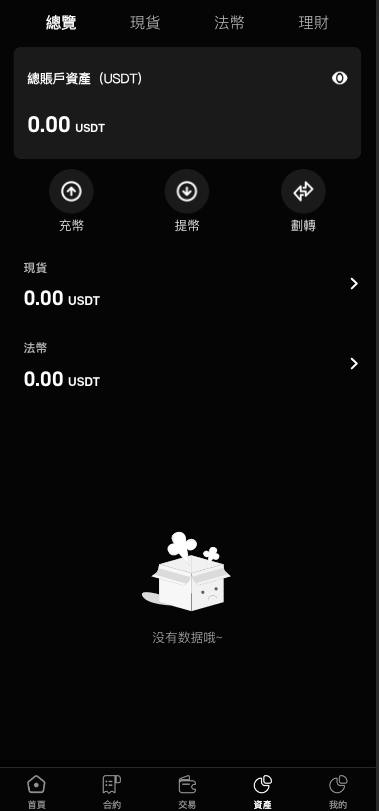 全开源新版多语言交易所系统，手机pc端均为uinapp开发，后端PHP的FastAdmin框架