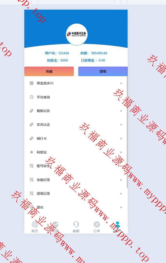 全开源站长亲测多语言微盘外汇交易系统/期货外汇虚拟币/微盘外汇源码开源
