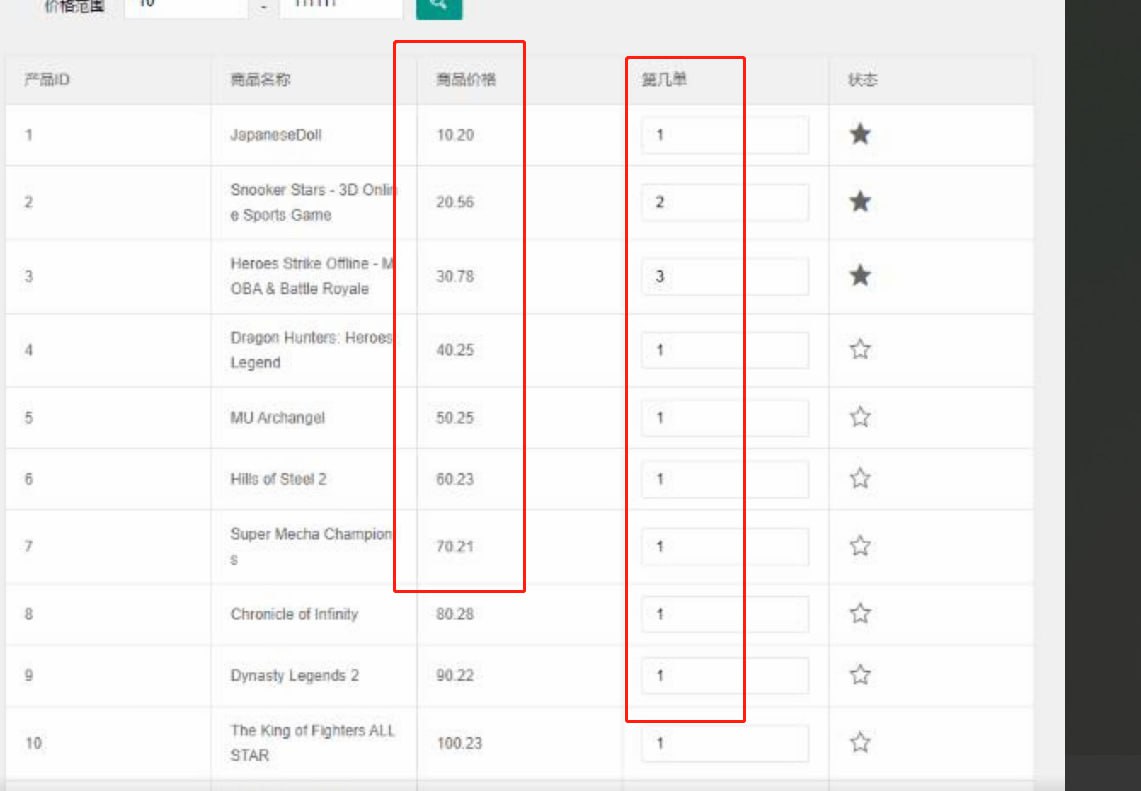 全开源最新二开全新软件游戏抢单刷单系统/游戏抢单修复卡单代理后台/订单自动匹配/连单卡单开源