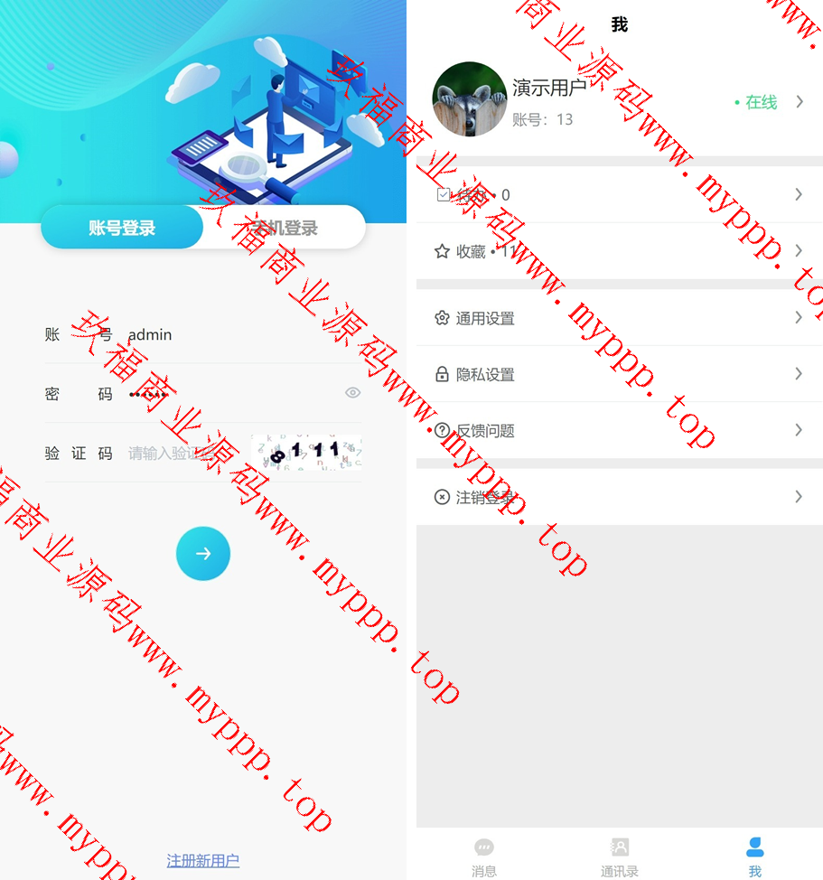 高端精品企业IM客服即时通讯版本