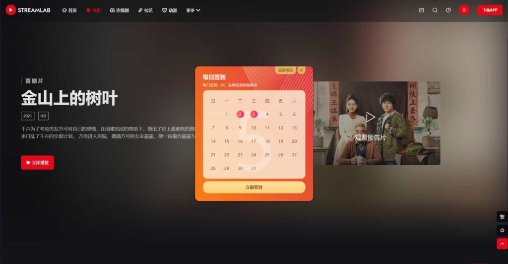 短视多功能主题苹果cmsV10