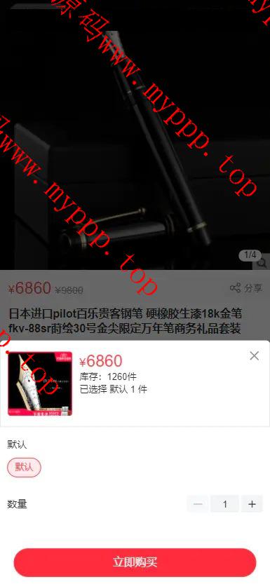 支持二开/完美运营版本/uniapp后端php开源商城开源