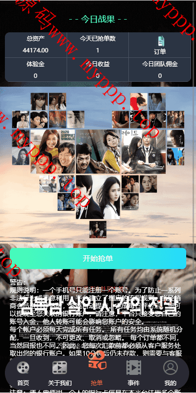 全开源多语言ui海外电影抢单刷单系统/韩国电影抢单/连单/分组杀/带余额宝功能开源