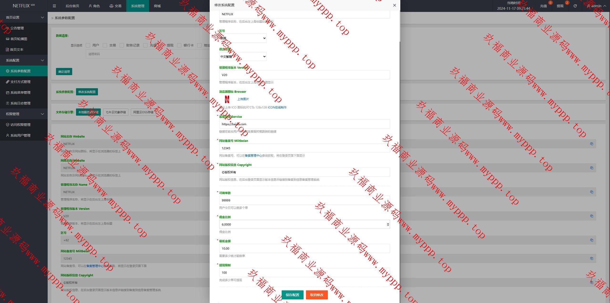 全开源海外多语言影视刷单抢单源码/13国多语言电影抢单系统/打针/叠加组