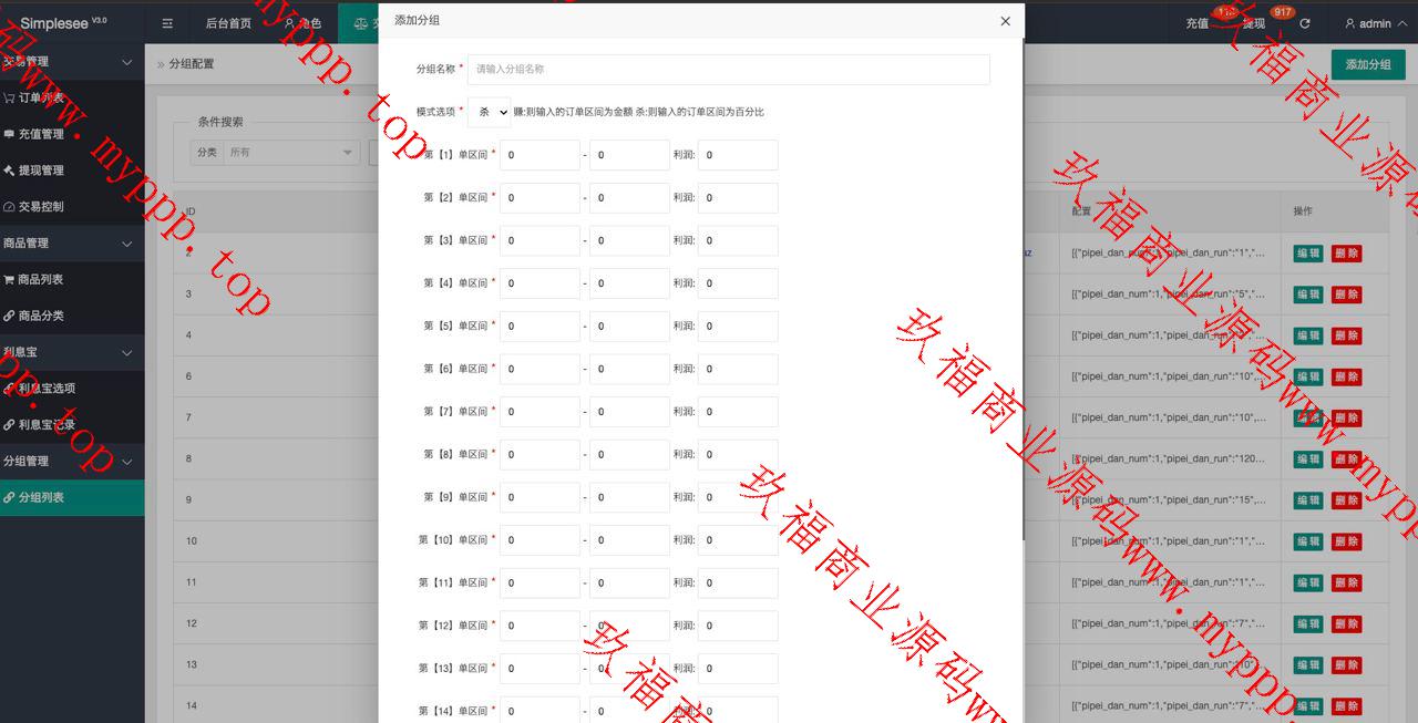 全开源【海外多语言抢单商城】定制uniapp多语言海外刷单/抢单系统/订单自动匹配系统/分组杀/连单控/海外源码