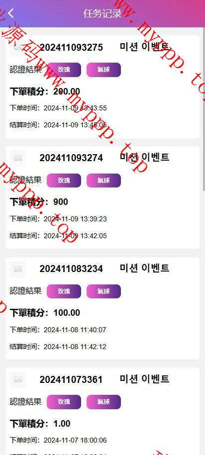 全开源新ui海外多语言空降约炮同城任务影视源码/前端VUE，后端thinkphp