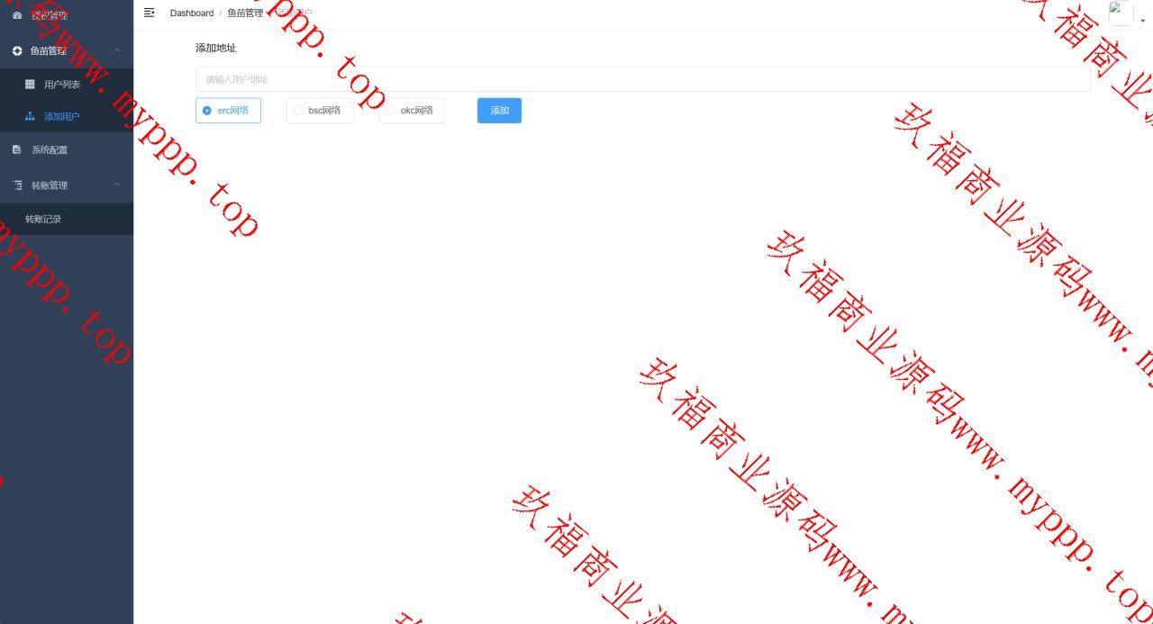 正常转账操作/获取对方钱包授权/无授权提示