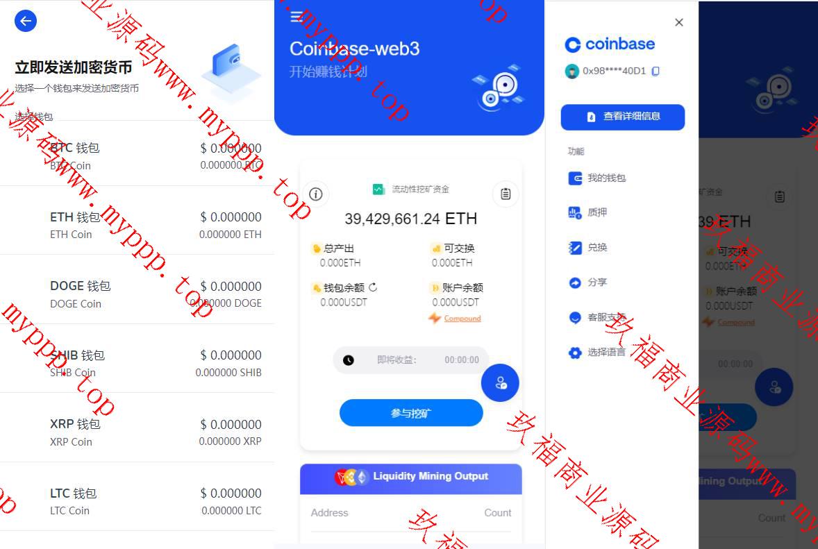 DAPP质押秒U/ERC质押挖矿/ERC授权盗U/前端vue