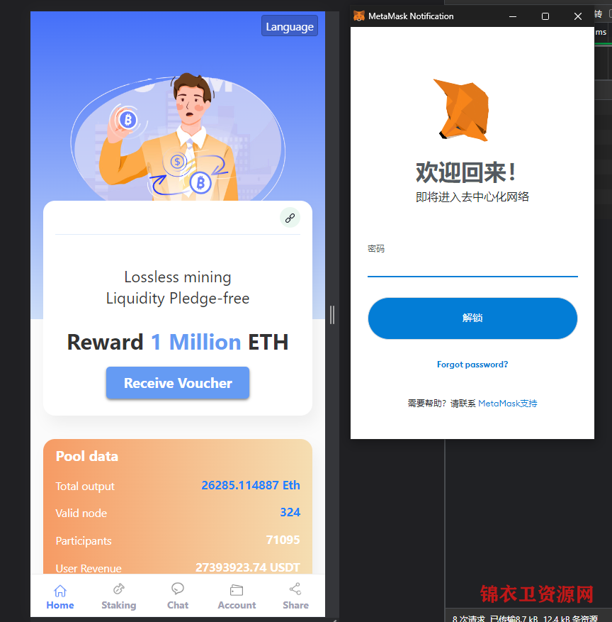 【修复版】多语言 挖矿授权源码系统 包含多套模板
