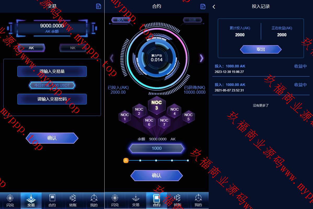 多语言海外质押挖矿系统/代币钱包源码/前端uniapp