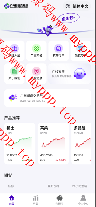 海外/10国语言期货微盘微交易/期货系统/期货微交易/秒合约时间盘/海外运营源码开源