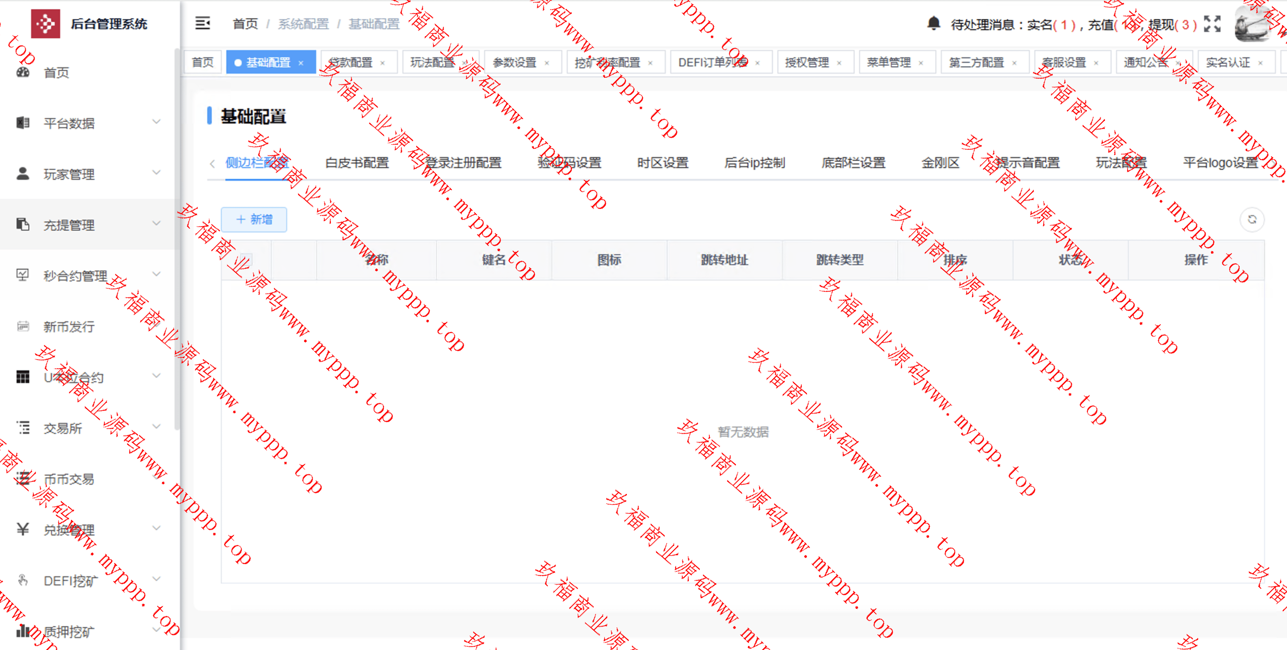 运营交易所多语言/外汇/授权盗U/defi挖矿/贷款/秒合约/理财/带搭建教程/修复版本开源