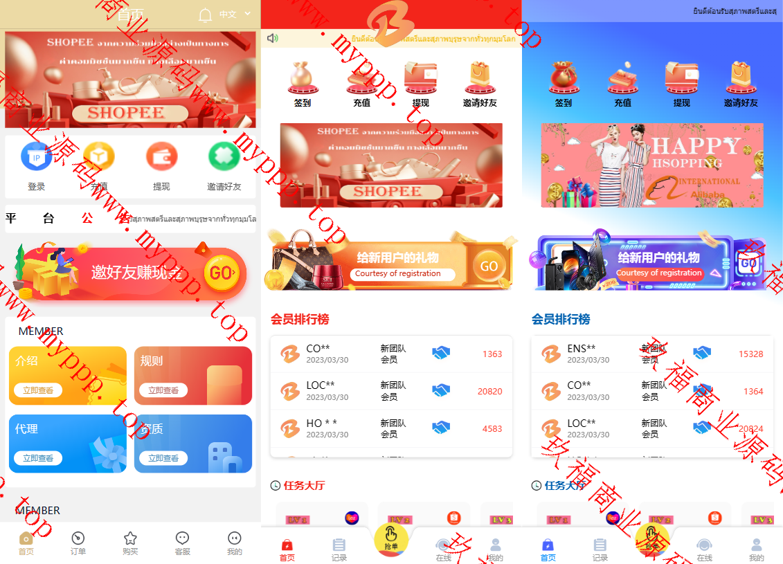 多语言抢单源码/四套UI可切换海外抢单刷单系统源码/订单自动匹配系统/分组杀/连单控