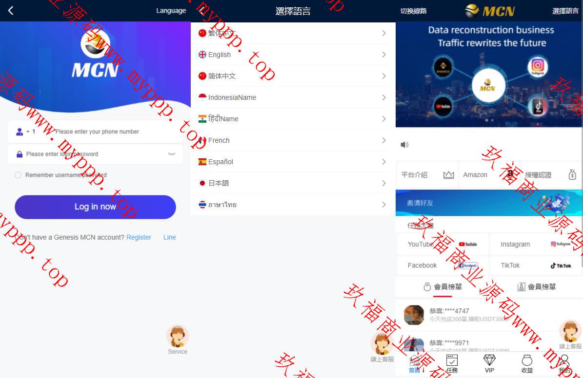 多语言海外点赞任务系统/余额宝/国际任务点赞源码