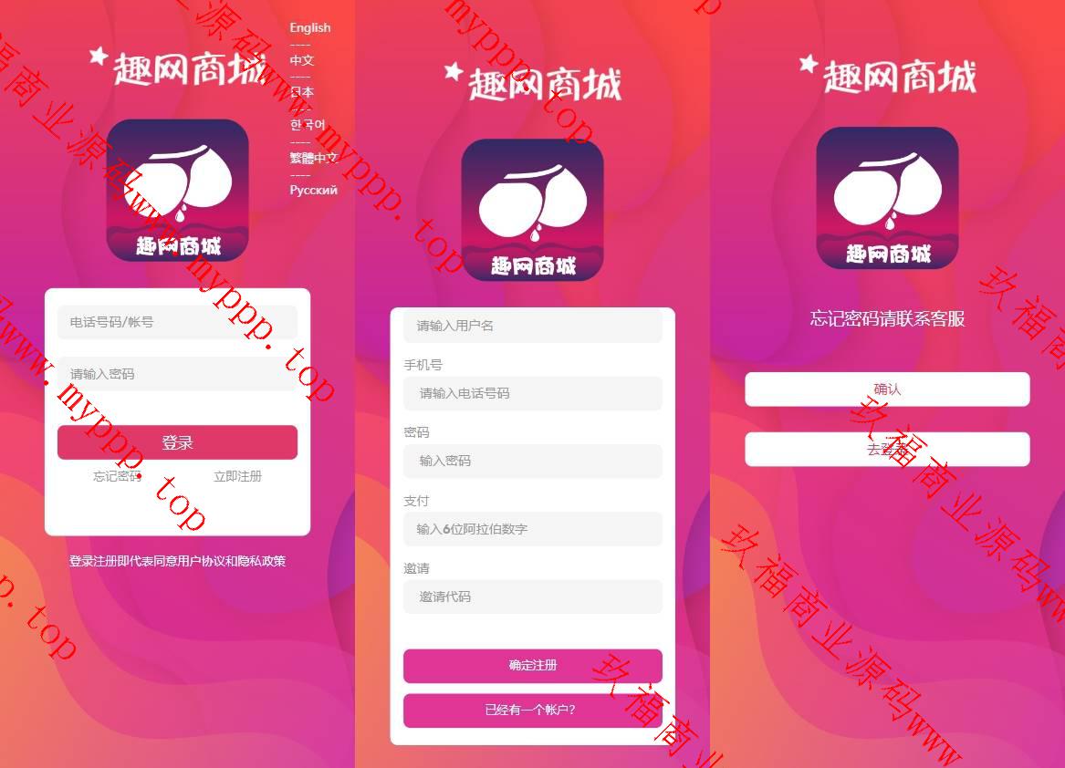 多语言订单自动匹配系统/海外抢单刷单系统/分组杀/代理后台