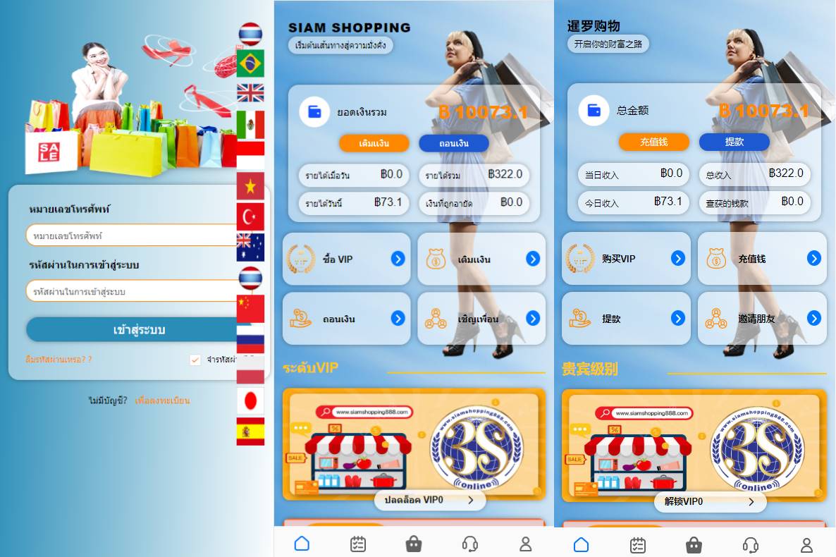 运营版海外抢单刷单系统/泰国刷单源码/多语言抢单刷单