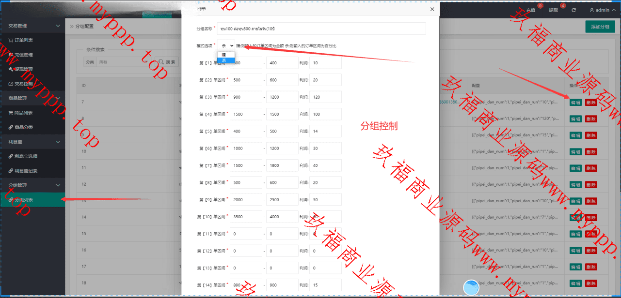 多语言抢单源码/完美版本/分组控制+暗扣/无加密/带搭建教程