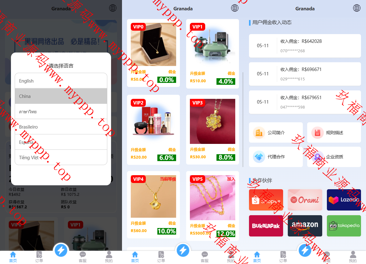 前端多语言vue抢单刷单/商城/抢单/匹配源码下载