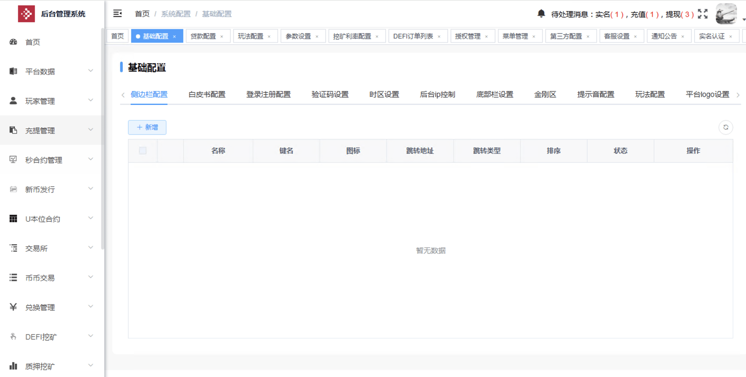 运营交易所多语言/外汇/授权盗U/defi挖矿/贷款/秒合约/理财/带搭建教程/修复版本