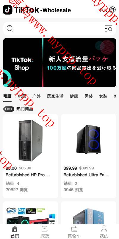 新版本Tiktok跨境商城系统/多语言tiktok商城/内置客服/内嵌tiktok/非常流畅