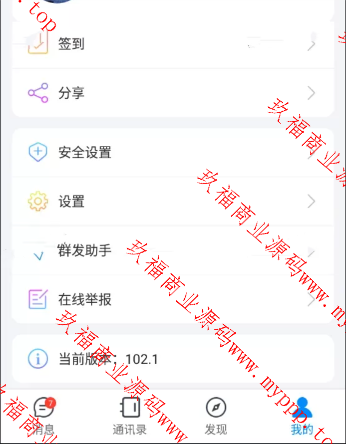 风车IM即时聊天系统/聊天加密/私有化部署/自定义链接/七端同步