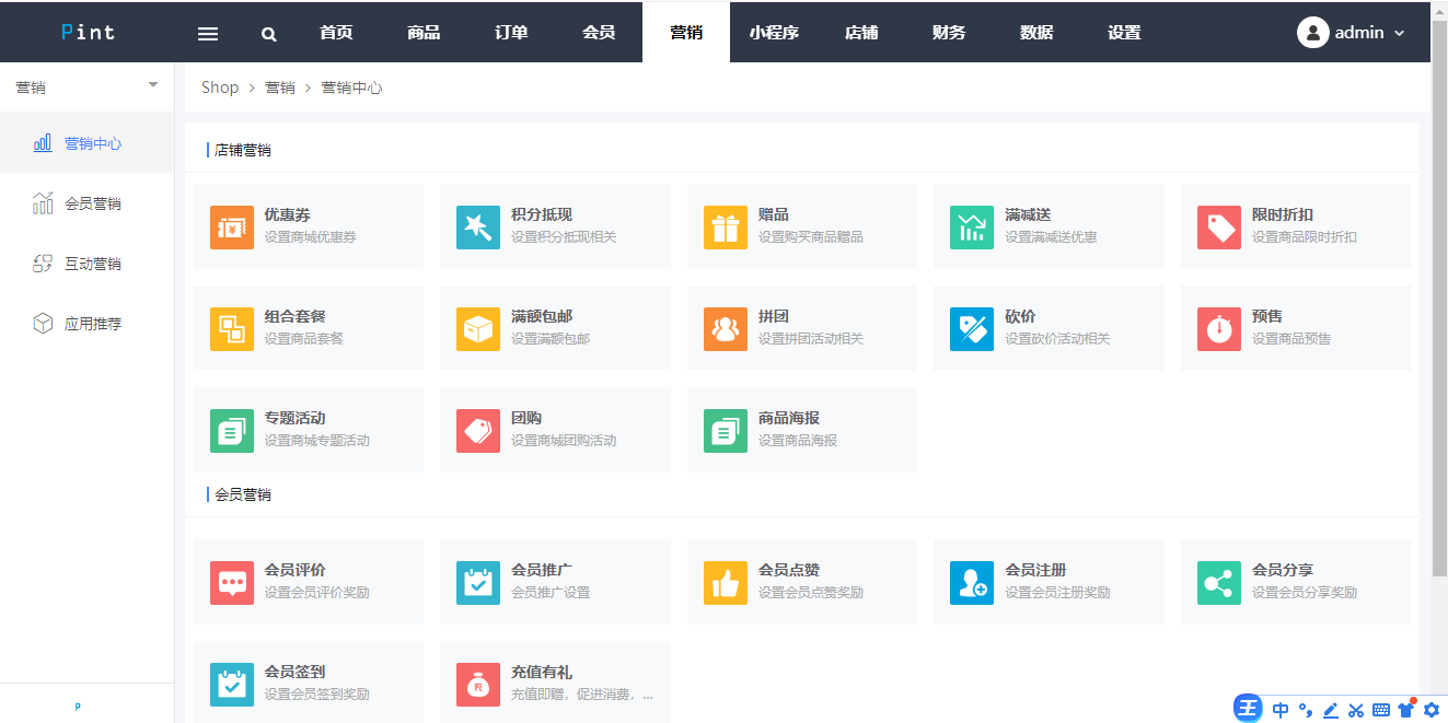 简体中文二开版本/回收商城源码/海外商城源码/退税商品回购拼团退税返税商城源码