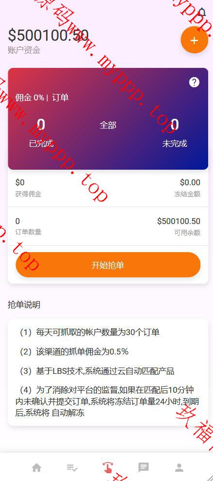 完整十二国语言刷单二开版国际多语言商城返佣系统/叠加组/自动匹配订单系统