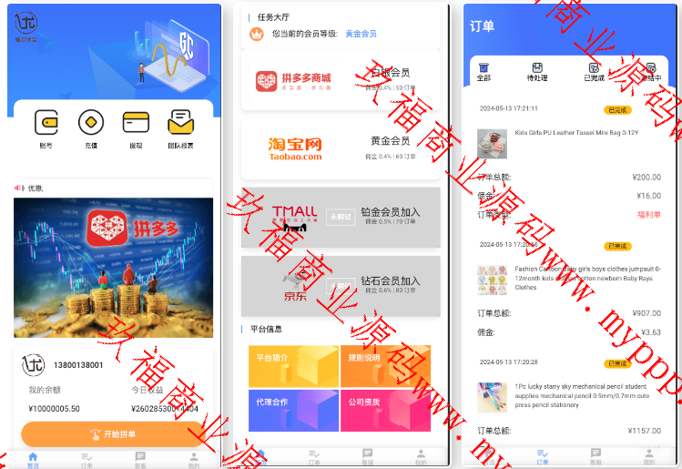 定制 UI多语言海外刷单/商城抢单系统/订单自动匹配系统/叠加组/打针福利单/海外源码