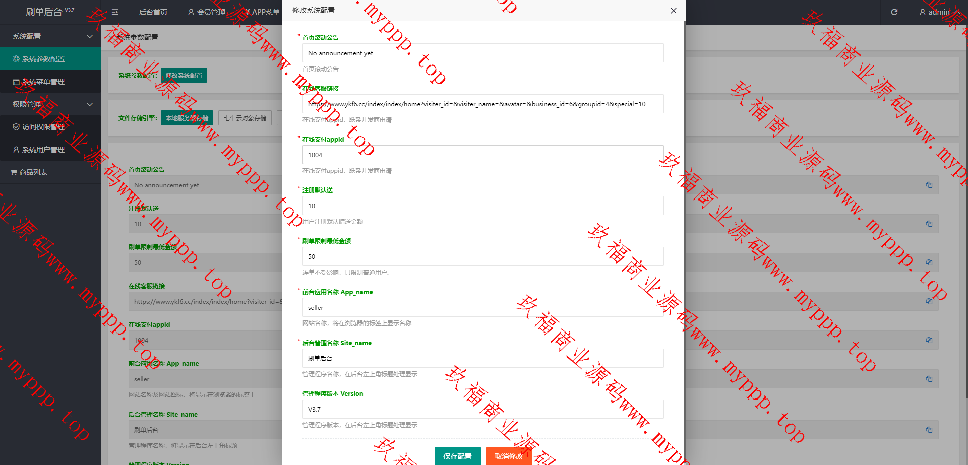 uinapp版多语言抢单刷单系统/连单派单/海外刷单系统