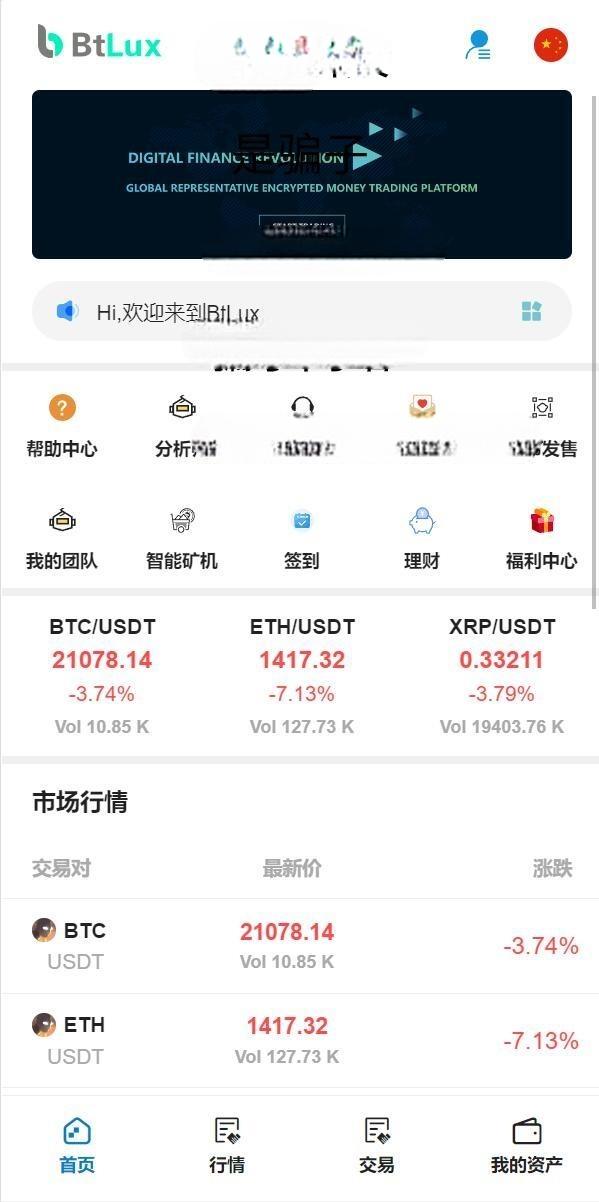 全新已修复Bbank多语言交易所/智能矿机/质押生息/团队功能