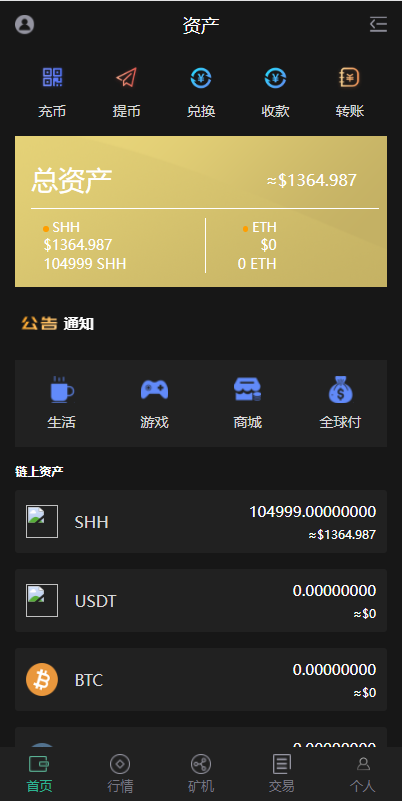2024区块链系统/USDT/BTC/ETH/SPC/数字钱包/程序