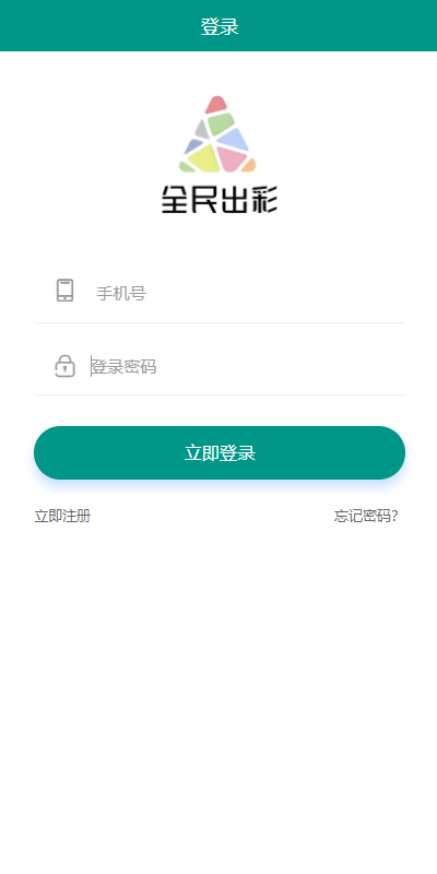 文件齐全运营版创客新零售系统/超级人脉商城/全名出彩