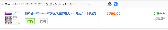 （全新开源高价值）直播交友视频app一对一婚恋一对一视频语音app系统源码一对一视频APP