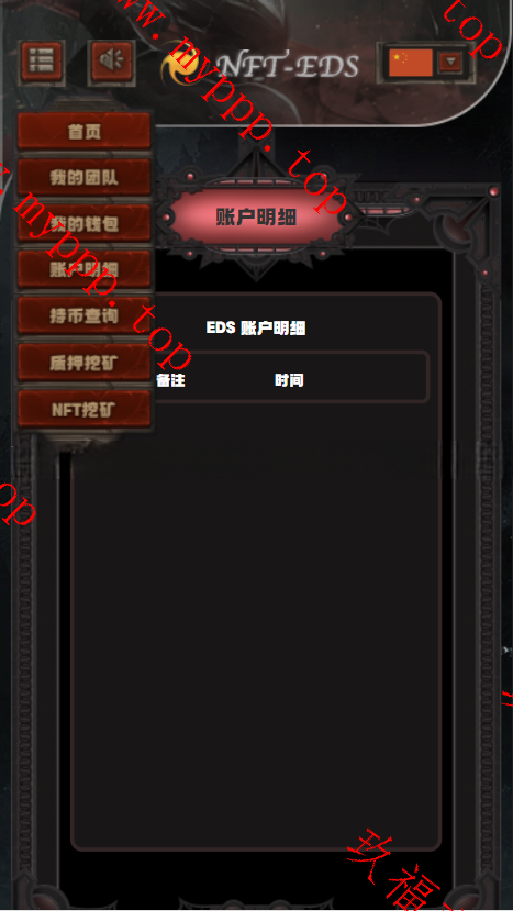 TRX众筹系统TRC20众筹系统，区块链众筹系统/开源