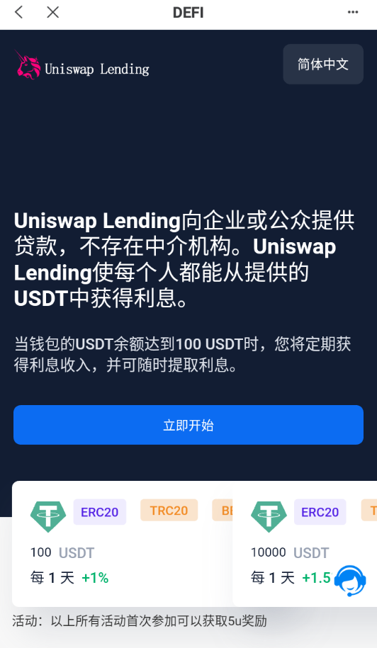多语言usdt质押授权秒U系统/质押生息系统/trc/erc/bsc三链授权/修复版本