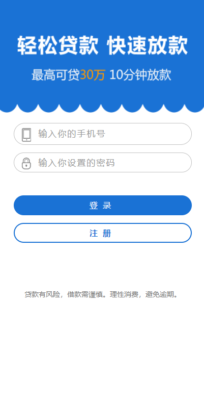 经典网贷系统/合同贷款源码/贷款平台