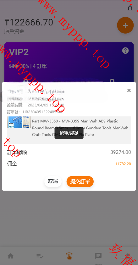 二开版海外版抢单系统/在线派单连单/多语言抢单刷单源码