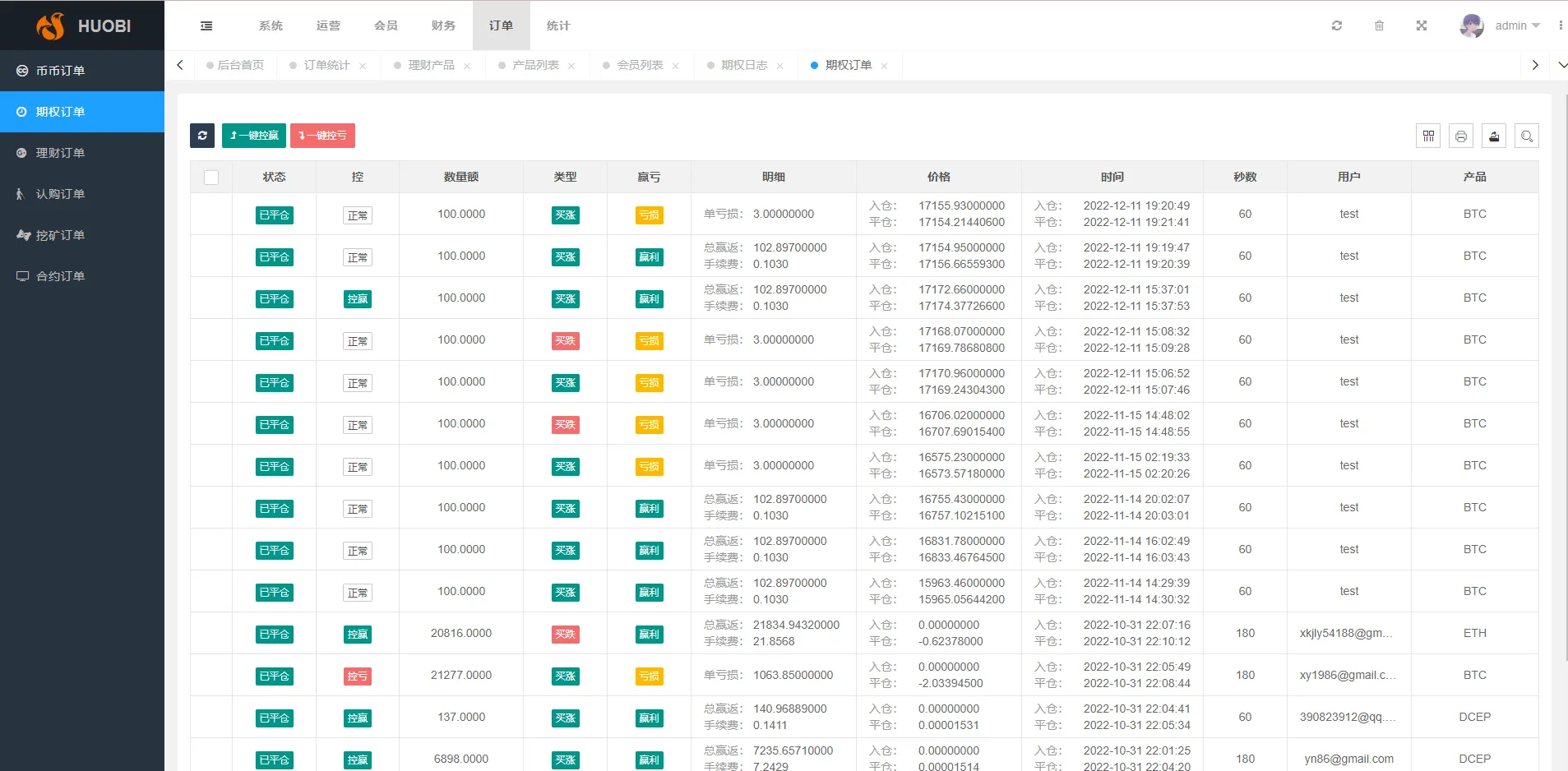 带教程 九国新版多语言交易所系统/合约期权交易所/理财认购矿机